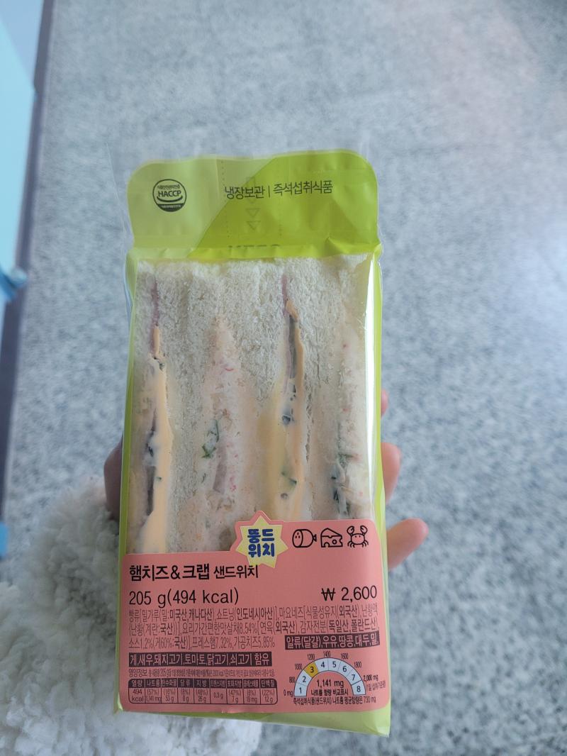 최근 최애 샌드위치~