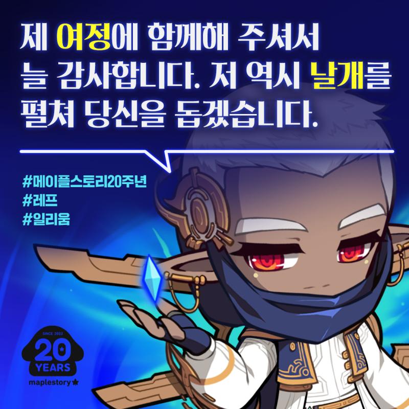 여기서 일리움 그린 사람 나가고 은월 그린 인간만 남음? 20주년 일러도 유독 흐린 느낌에 디테일 날려먹는 인간 있었는데 요새 화풍이 다 그쪽으