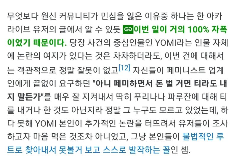 좋아 나무위키 잘비꼰다!