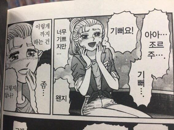 이번 스토리 관련해서 좀 불호인 요소가 있는데 직접 언급하면 스포일러니까 짤로 대체 막 극혐이다 이런 건 아니고 살짝 껄쩍지근한 정도긴 하지만