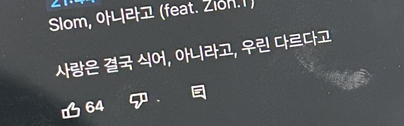 멍청하게 믿어보자