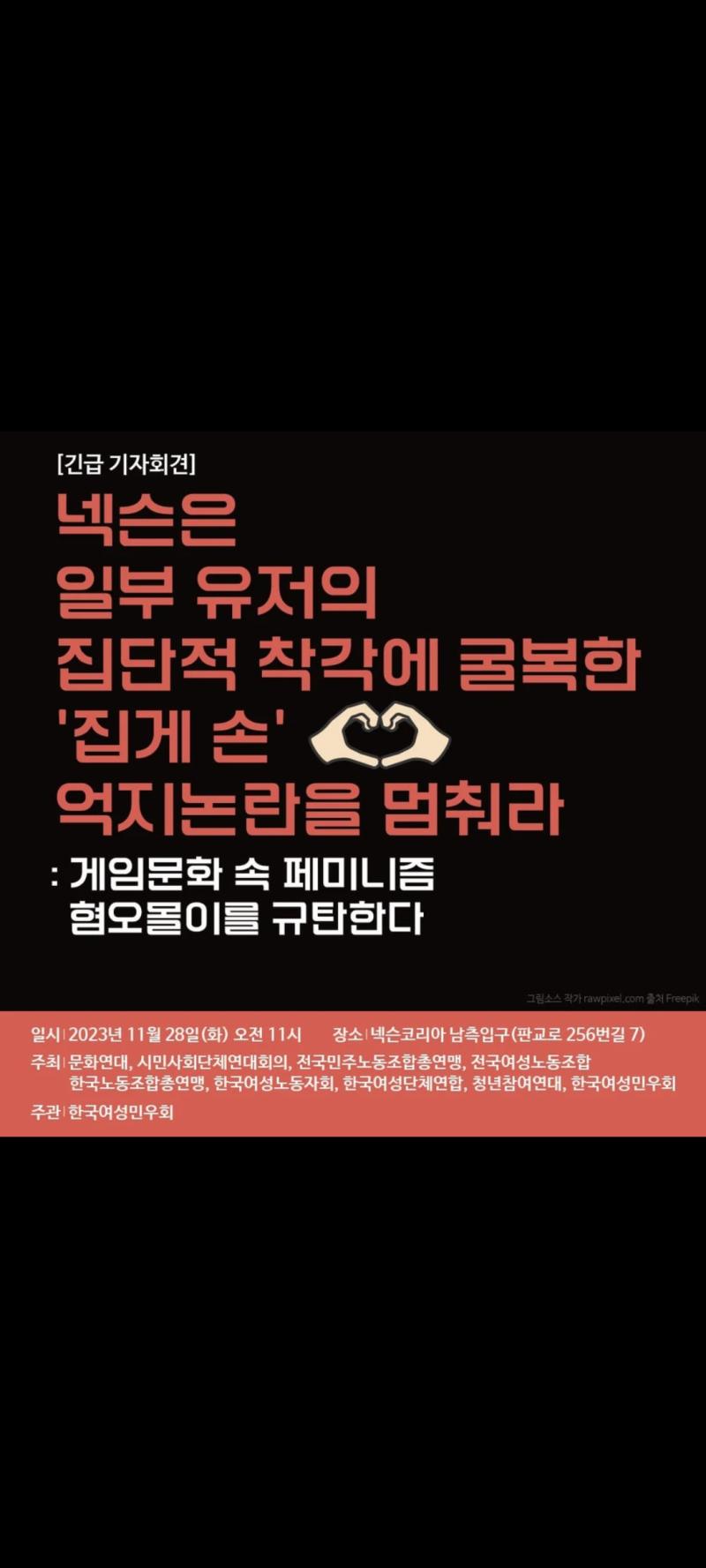 트페미들 자꾸 메갈 손 숨기고 집게손이라고 하는데 지들이 어떻게 쓰는지 다 알면서 숨기는거 다 알아. 어떻게 쓰는지 잘 아니까 집게손으로 표현해