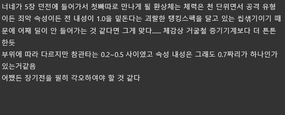 스포일러가 될만한 얘기라서 이미지로 올림