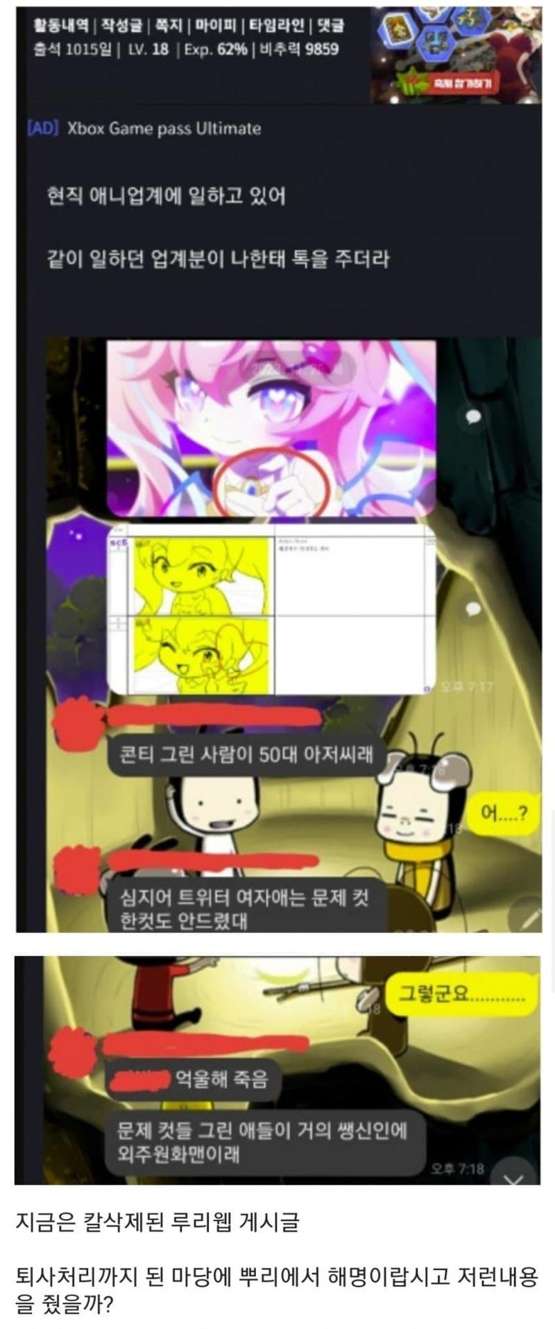 기사 원본 커뮤글 찾았다!!! 왜 안 보이나 했는데 글삭해서 캡쳐만 남아있음 사실확인없이 지인한테 받았다고 썰풀다 글삭했네 근데 기사는 어떻게