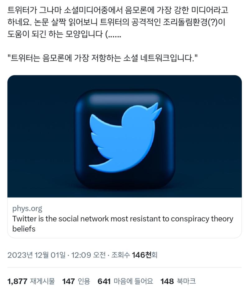 .....음모론 제일 좋아하는 동네에서 이런말 하니까 웃긴다
