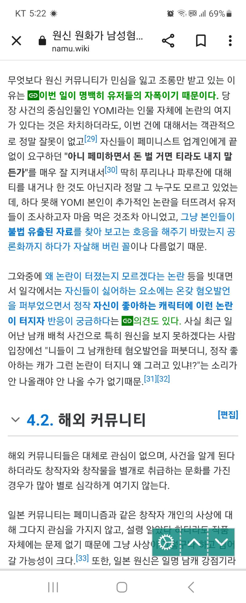 여기서 진짜 꼬운건 그 토끼상 마술사는 의상 역겹다고 페미 쫒아내겠다고 혐오발언까지 일삼으면서 좋아하는 사람한테도 패드립까지 치더니 정작 지 좋