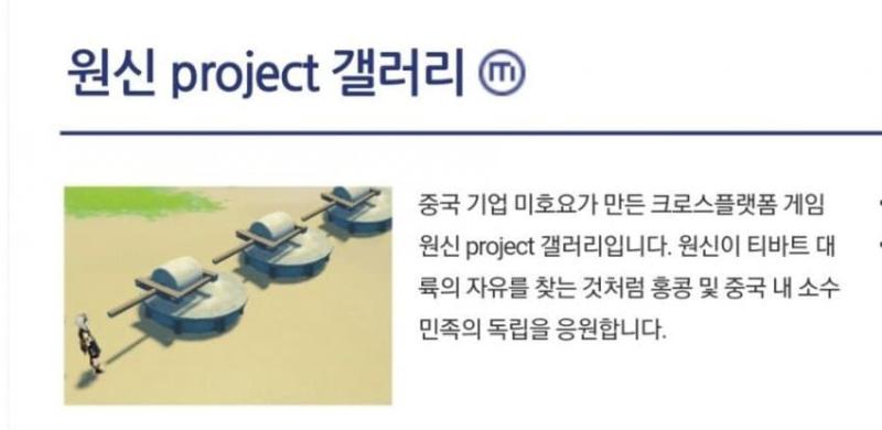 원신으로 탱크맨 만들고 대문에 욱일기 박는 놈들이 페미 일러레 매장하겠다고 이제와서 따거따거하고 하나의 중국 ㅇㅈㄹ하는거 코미디가 따로없음 ㅋㅋ