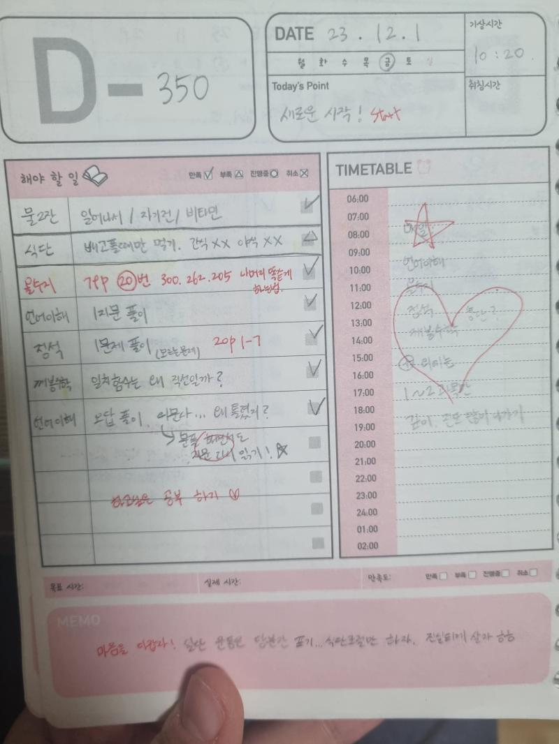 이제 하고싶은 공부하는 타임이야 와