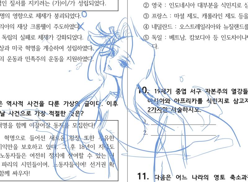시험공부 하다가 한 낙서지만 어때?
