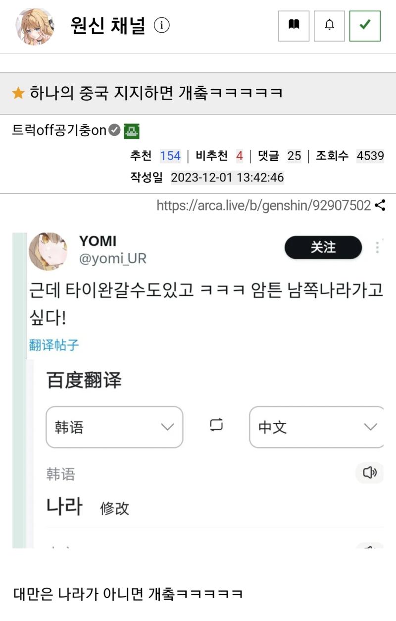야야야 ㅋㅋㅋ >>668에 막줄 추가해라 중국은 짱깨지만 페미를 묻기 위해서라면 일대일로를 지지하며 하나의 중국을 지지하고 '나라를 팔아먹음'