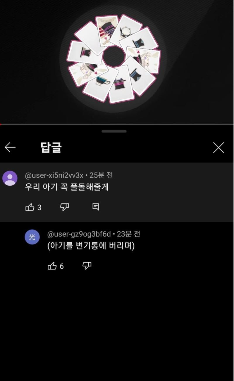 아카라이브 원신충들 모순은 어디까지 가냐 지들 맘에 안 드는 캐 좋아한다는 이유로 리니라는 캐 좋아하는 사람 댓글에 굳이 가서 아줌마니 두창이니