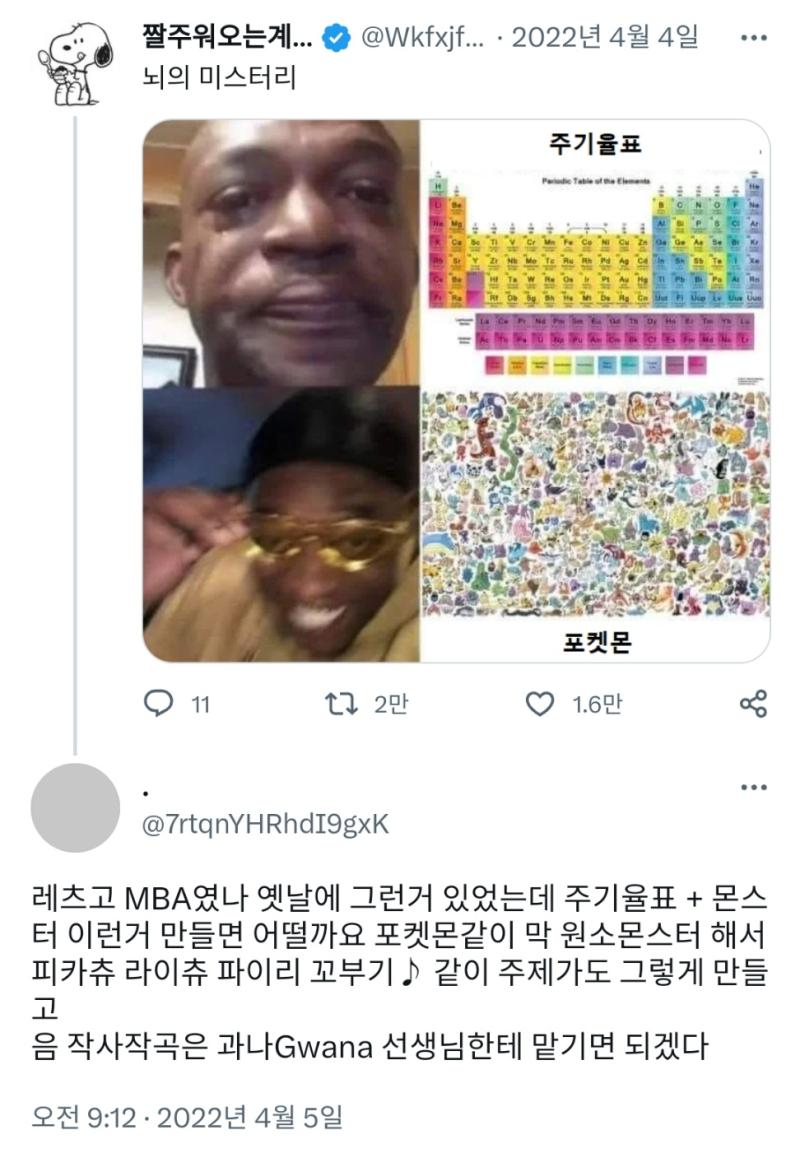 이걸 말하는 겐가