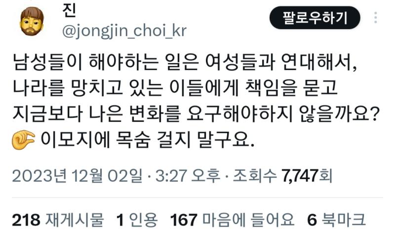 얘네들 진짜 웃긴게 해외에선 남자들이 페미들이랑 같이 연대해준다고 왜 한국남자들은 우리랑 연대 안해줌? 이러는데 아니 애초에 저 예시로 든 이슬