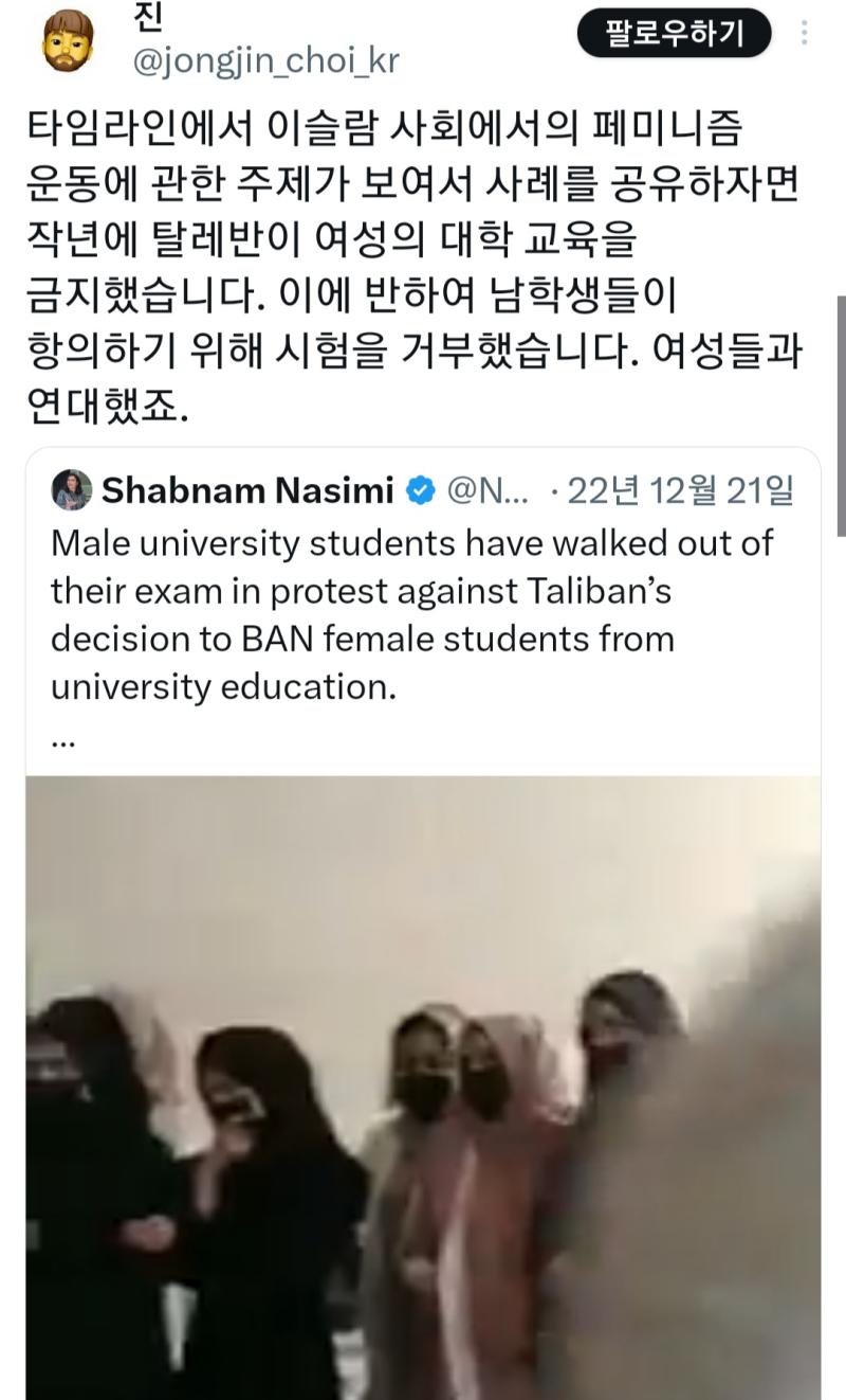얘네들 진짜 웃긴게 해외에선 남자들이 페미들이랑 같이 연대해준다고 왜 한국남자들은 우리랑 연대 안해줌? 이러는데 아니 애초에 저 예시로 든 이슬