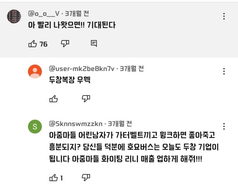 특정 캐릭터 pv 댓글에 이딴식으로 깽판쳐놓고 낄낄댔으면서 혐오표현에 반대ㅋㅋㅋㅋㅋ