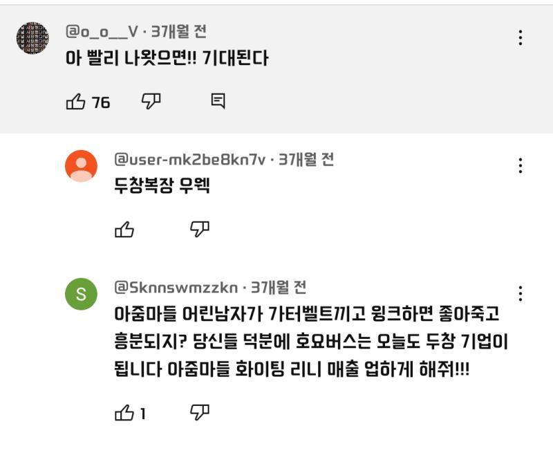 아카라이브 원신충들 모순은 어디까지 가냐 지들 맘에 안 드는 캐 좋아한다는 이유로 리니라는 캐 좋아하는 사람 댓글에 굳이 가서 아줌마니 두창이니