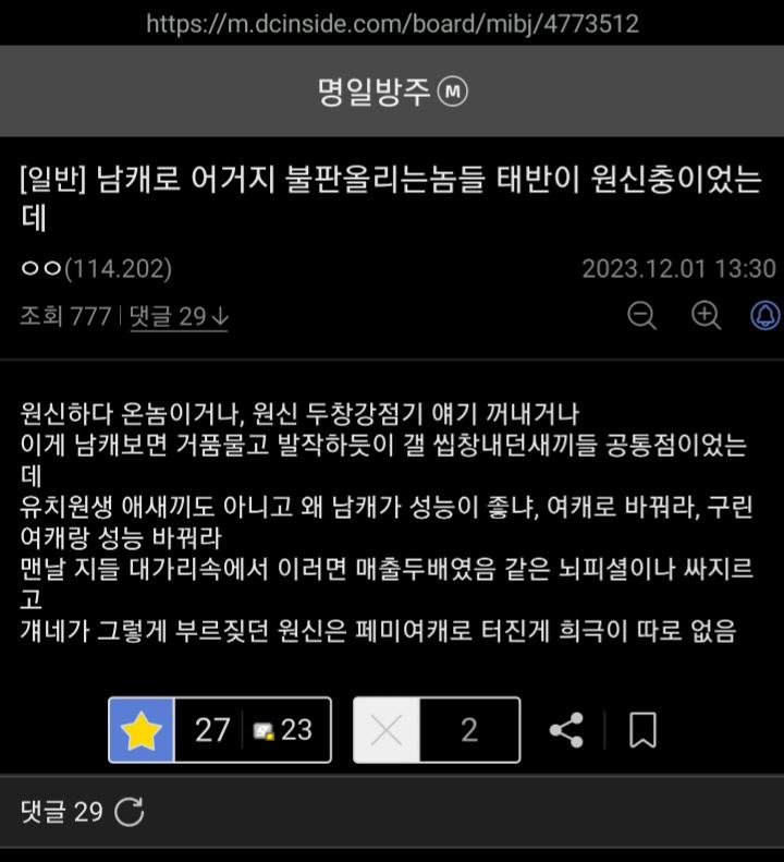 여기에 누가 올렸는지는 모르겠지만 디시에서 이런 말이 나올 정도면..