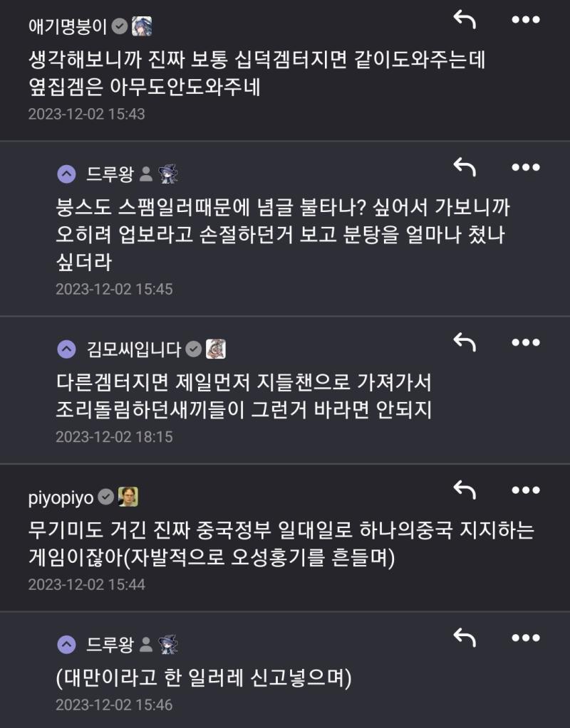 그거 알아? 이번 일은 (원신 커뮤 제외한) 남초도 반응 싸함 ㅋㅋㅋ 블루 아카이브 게관위 사태 때는 블아 외 남초커뮤도 많이 화력지원하고 그랬