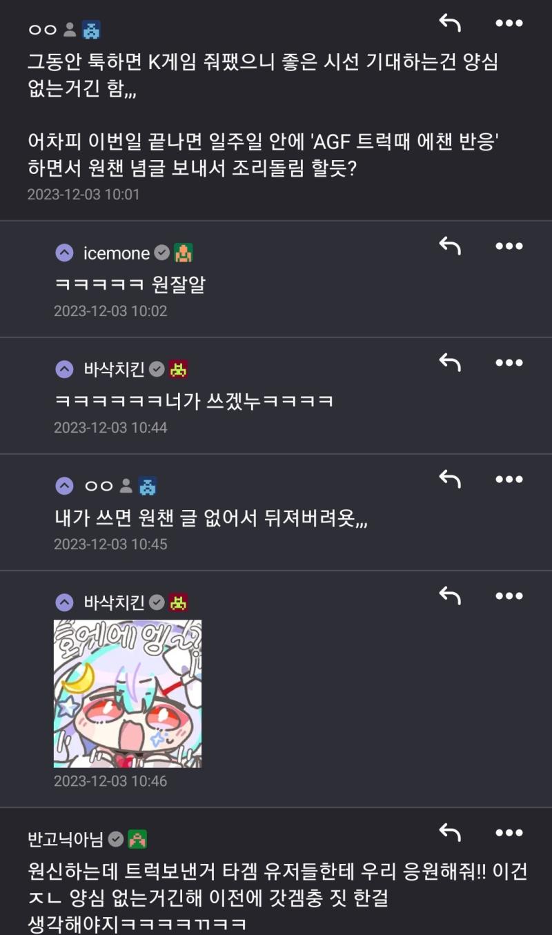 그거 알아? 이번 일은 (원신 커뮤 제외한) 남초도 반응 싸함 ㅋㅋㅋ 블루 아카이브 게관위 사태 때는 블아 외 남초커뮤도 많이 화력지원하고 그랬