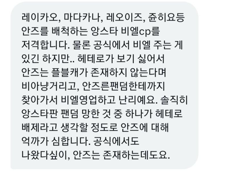 진짜 피해의식 보기싫음 안즈 커플링에 안끼워줬으니까 배제ㅋㅋ 헤테로 배제해서 판이 망한거다(??) 그리고 공식은 이름도 바꿀수있게하고 유사드림으