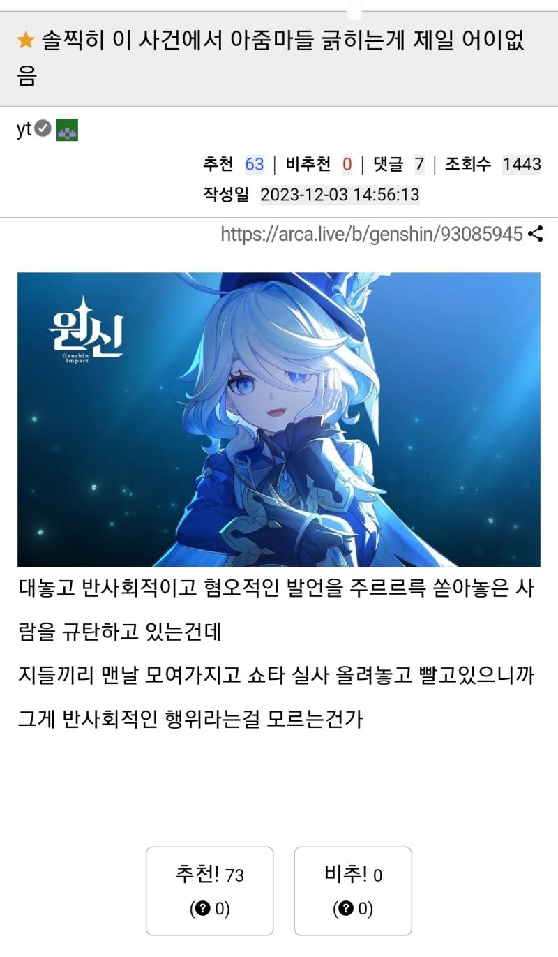 예..그러겠죠... 근데 왜 그걸 니네들이 말하냐고요 ㅋㅋㅋ 피장파장의오류 이딴 게 아니라 그걸 아는사람이 이러고있냐고 왜...왜..?