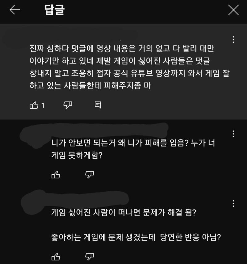 원신 AGF 영상에 올라온 댓글들인데 역시 서로 영혼의 쌍둥이라니까. 손 잡고 꺼져 좀. 도찐개찐인 새키들끼리 서로 자기들이 낫다고 저 지랄인