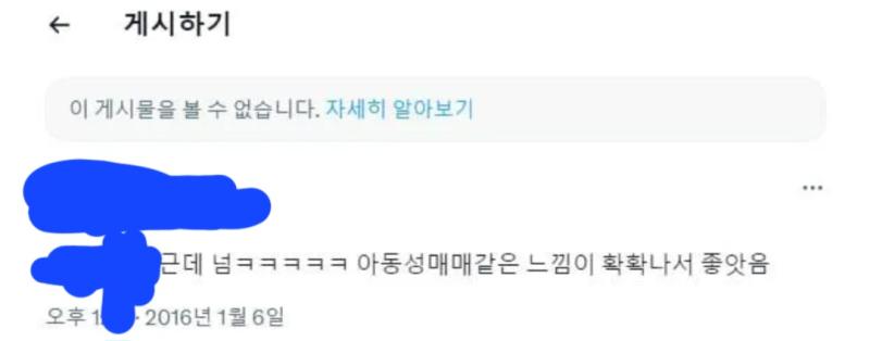 이건 사상이고 뭐고 다 떠나서 인간적으로 문제가 있어보이네