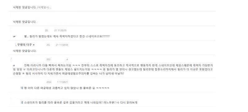 욕먹는 이유 전체로 할까 하다가 일단 제임스포터관련 날조해서 가져옴. 아니 날조를 한적이 없다고? 그리고 이것도 자기들이랑 상관없다고 할거면 마