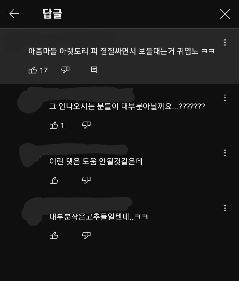 원신 AGF 영상에 올라온 댓글들인데 역시 서로 영혼의 쌍둥이라니까. 손 잡고 꺼져 좀. 도찐개찐인 새키들끼리 서로 자기들이 낫다고 저 지랄인