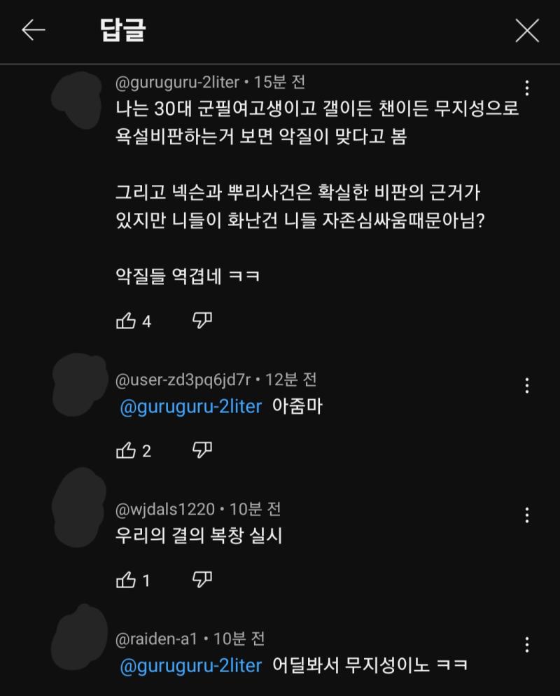 프리미엄 라운지 리뷰영상인데 얘네 진짜 그 특유의 더러운 성질은 절대 숨기지 않고 참을 생각도 없네. 모든 혐오 표현을 반대한다고 하더니 음침하