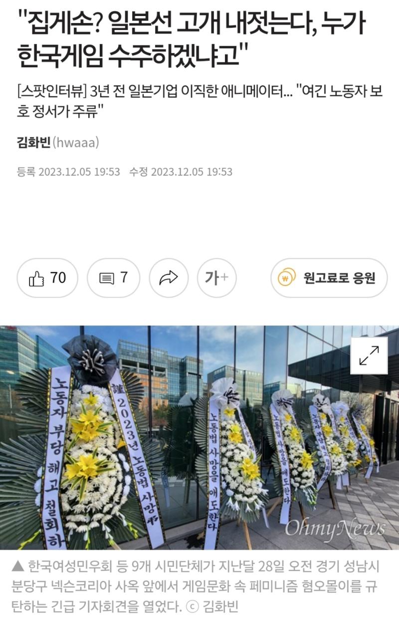 일본애니 업계마저 넥슨이 답 없다고 하는 거 보니까 보는 내가 수치스럽네