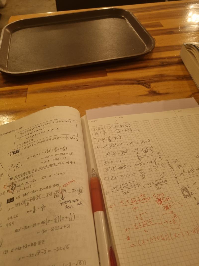 카공중