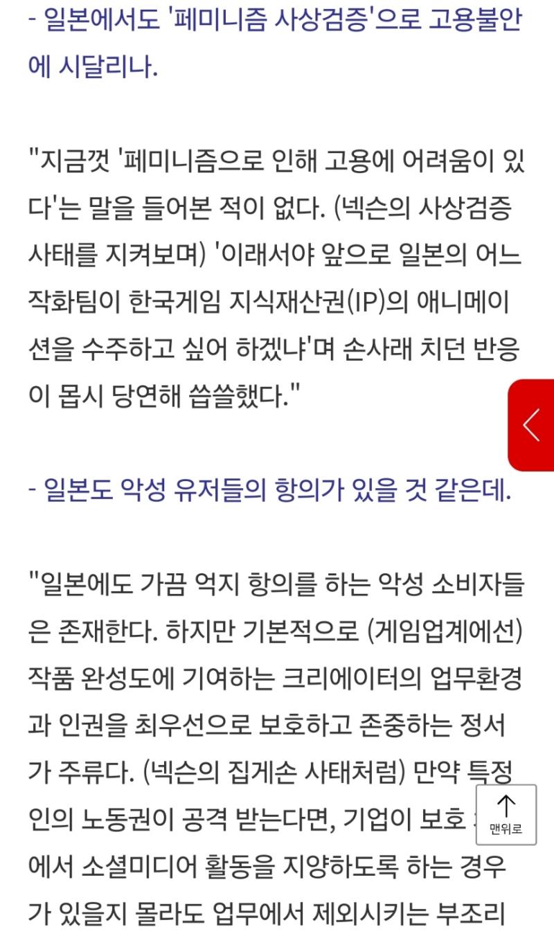 일본애니 업계마저 넥슨이 답 없다고 하는 거 보니까 보는 내가 수치스럽네
