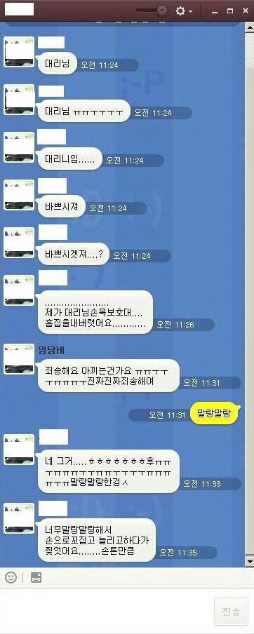 대리님