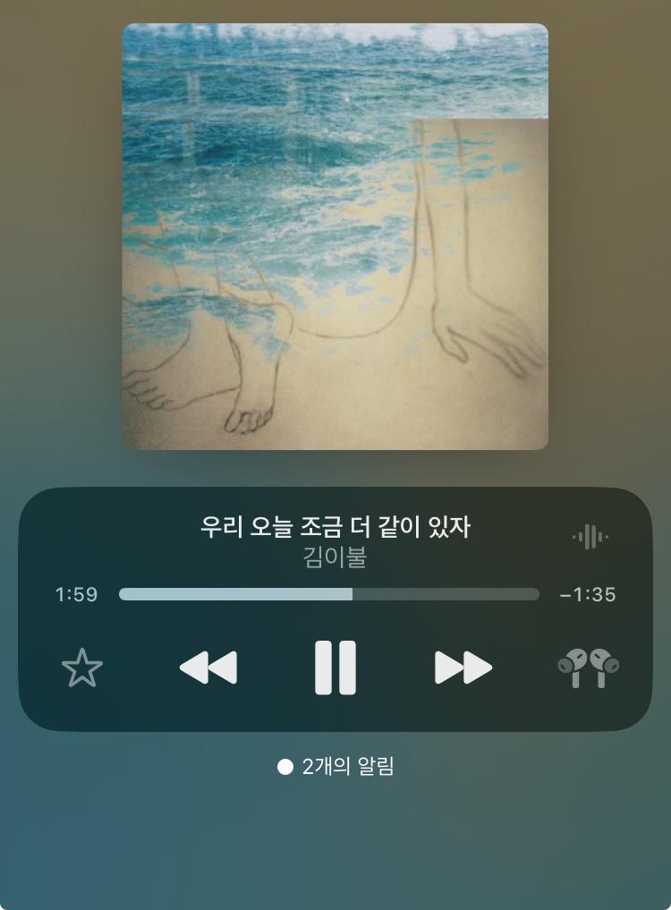 이거 노래 좋아