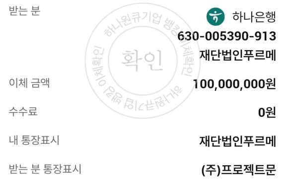아니 기부 ㄷㄷ