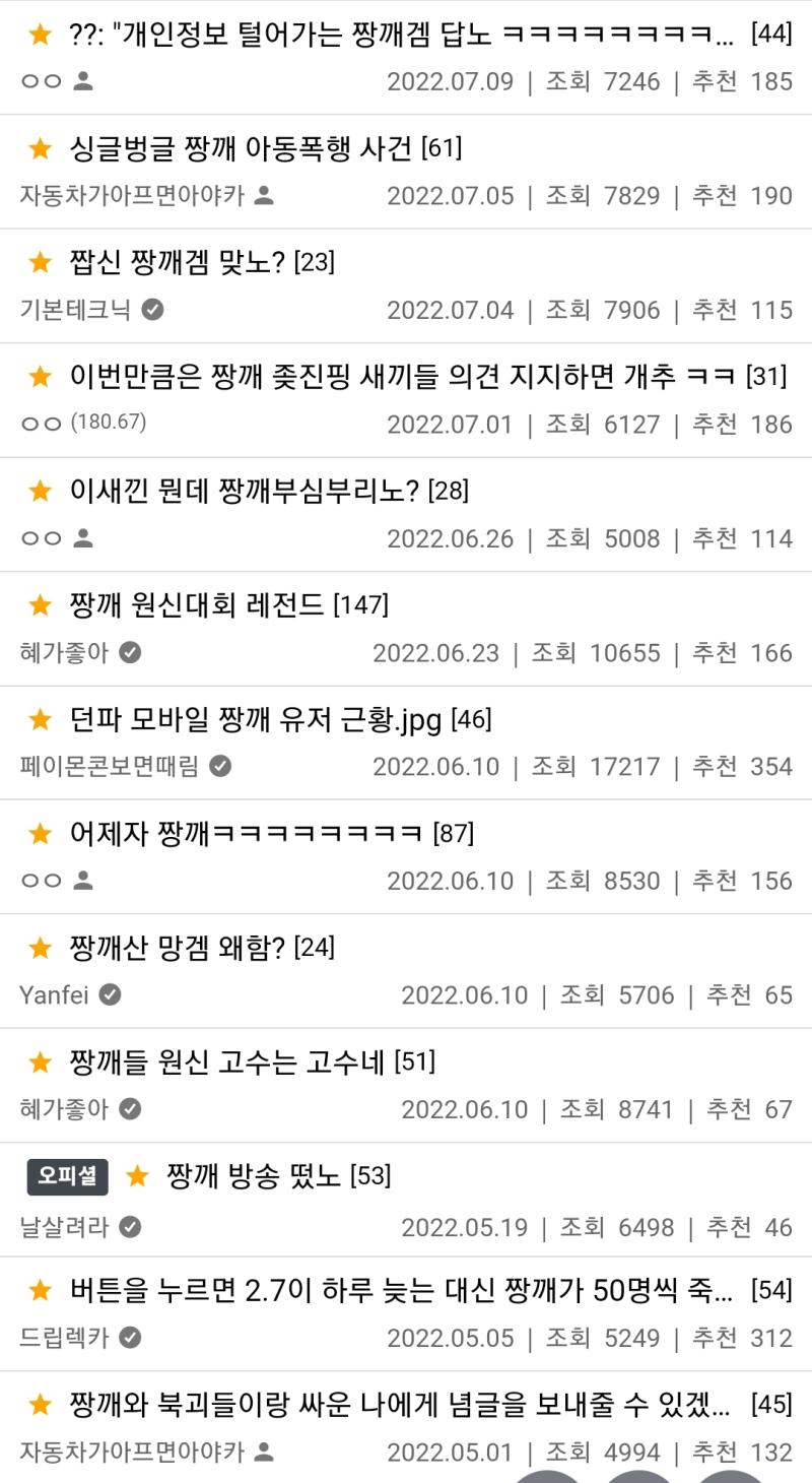 아 그냥 기부만 쳐 하면 안됨? 기부하는 건 좋은데 뭔 모든 혐오에 반대야 니네가 잘도 반대하겠다 (싸개떡밥 노잼이라는 제목도 제목어그로임) 뭐