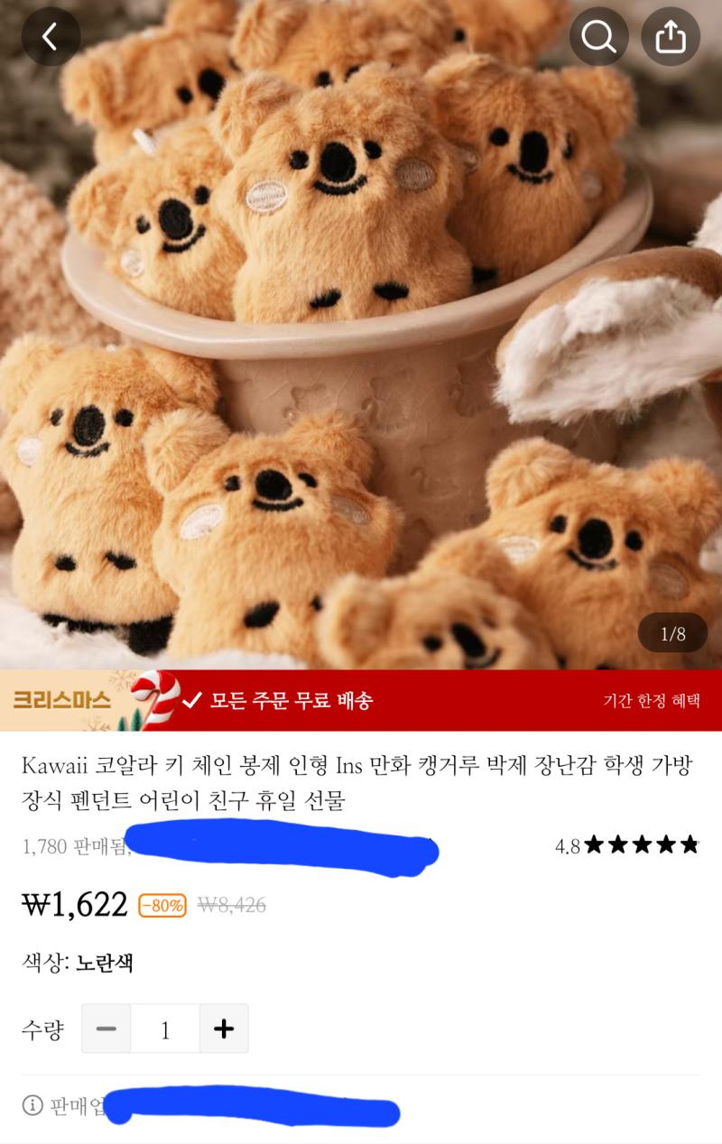 솔직히 저 싸게 파는 곳 맨날 할인하고있고 맨날 무료배송해줌
