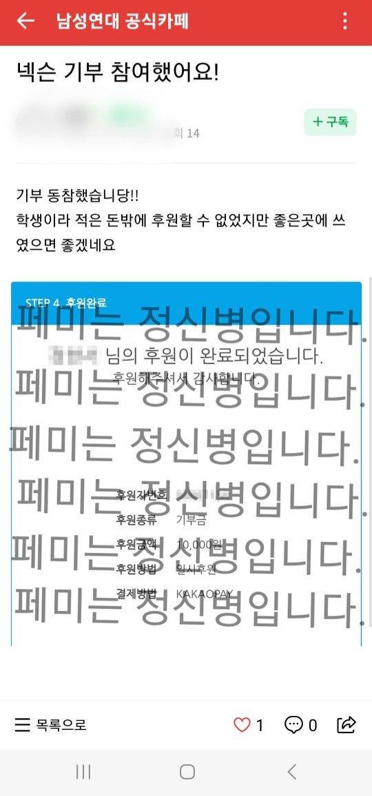그렇다고 하기에는 남초 대부분이 이렇게 올라오는데 특정 대상을 공격하기 위한 수단으로 쓰는 게 너무 투명함