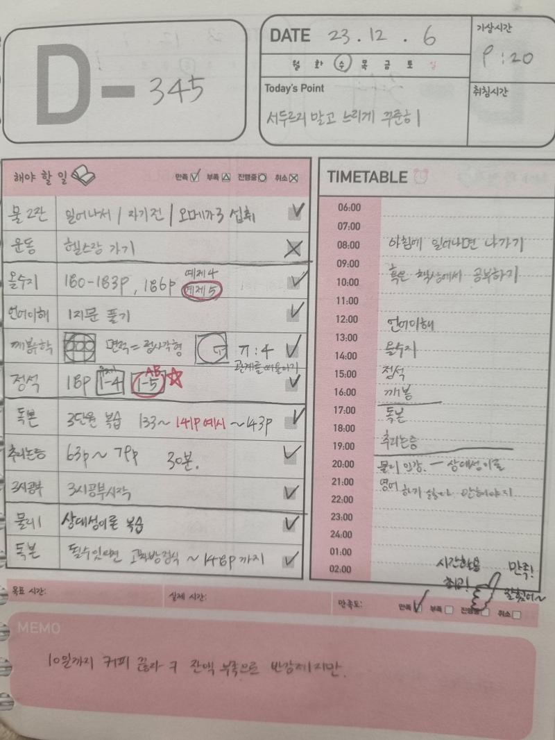 플래너 오랜만에 올리네