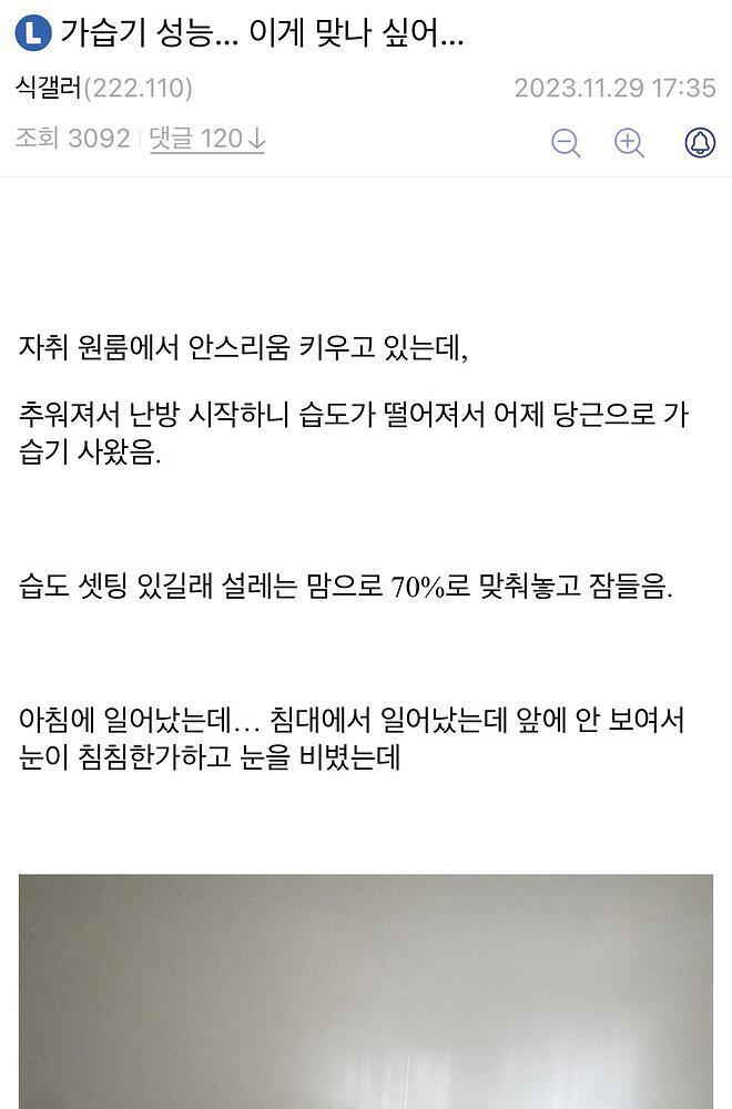 식물갤의 가습기