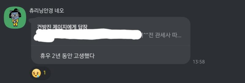 2년 동안 수고한 나 자신에게 박수