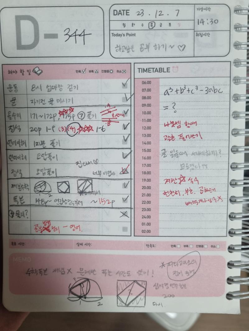 잘했어