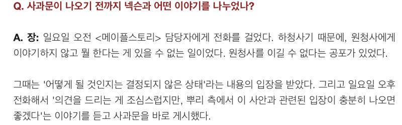 >>171 ㅋㅋㅋ 저 기사도 웃긴 게 인터뷰 보면 전혀 압박이 아니라 오히려 정중하게 말했는데 무슨 압박이라는 거임? ㅋㅋㅋ