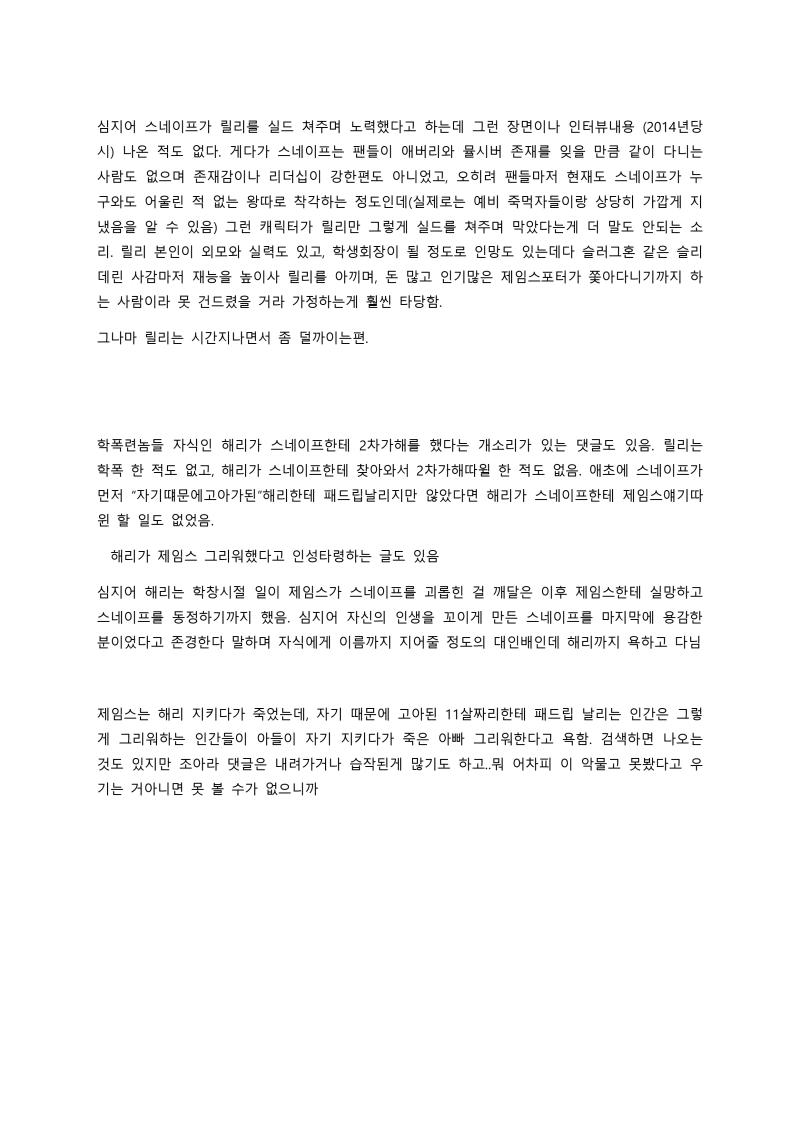 트위터같은게 더심하긴한데 그거보다가 빡쳐서 그냥..음..
