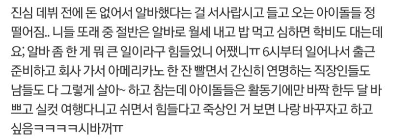 연예인들 지들만 힘든척하는거랑 그거 올려치는 팬들 연예인들 우울증걸리고 자살하니까 힘든 직업이다ㅠㅠ 이러는데 일반인들은 우울증없고 자살안하나