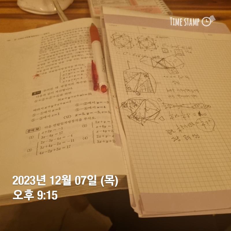 현재에 집중해서 할 수 있는걸 하는게 핵심이었어 대학가선 과제도 해야되니까 진도를 내멋대로 설정은 못하겠지
