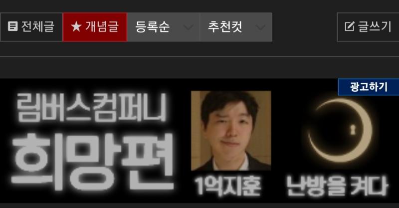 이놈들 이러는것도 진짜 싫음... 너희가 희망을 말할자격있냐 홍건적에 이 사단 만들었음서...?