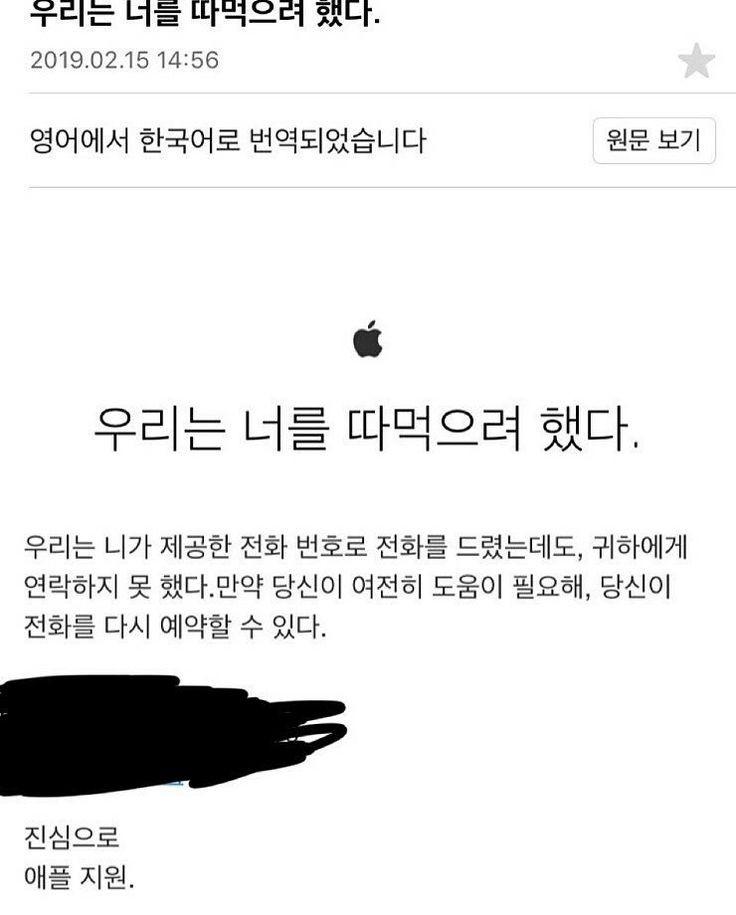 우리는 너를 따먹으려 했다.