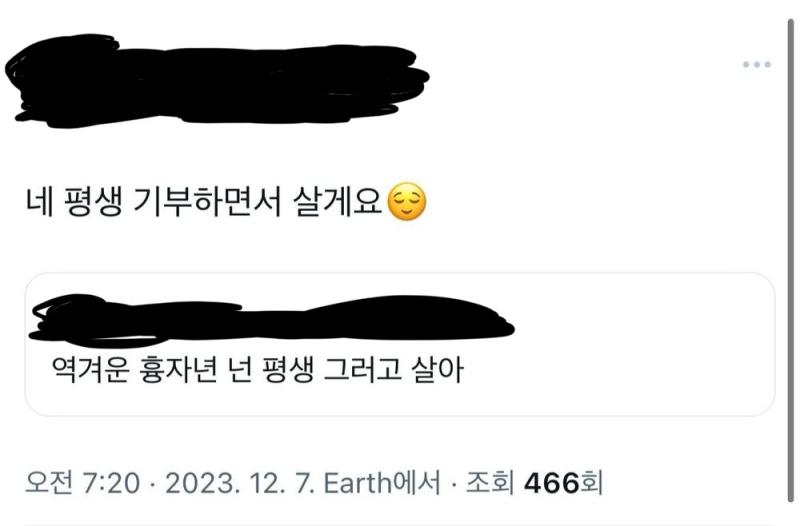사진 속 사람은 좋은 마음으로 했을텐데 왜 ㅎㅈ니 뭐니하는 말을 하는지 모르겠네